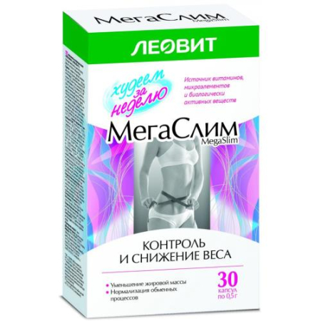 Леовит мегаслим капсулы №30 контроль и снижение веса