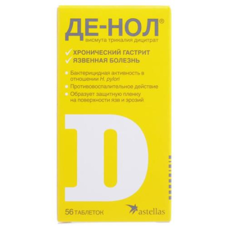Де-нол таблетки покрытые пленочной оболочкой 120мг №56 