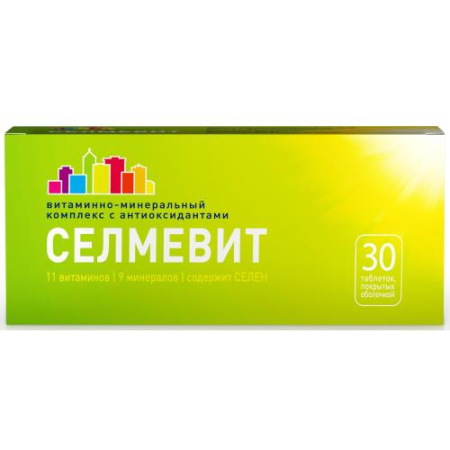 Селмевит таблетки покрытые оболочкой №30
