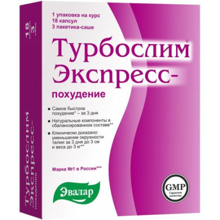 Эвалар турбослим капсулы №18 + №3 экспресс-похудение бад