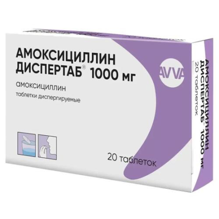 Амоксициллин диспертаб таблетки диспергируемые 1000мг №20