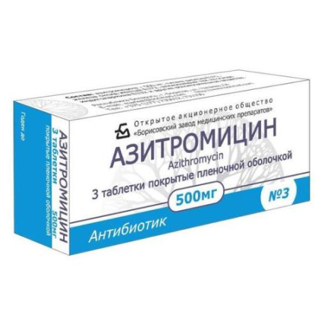 Азитромицин таблетки покрытые пленочной оболочкой 500мг №3