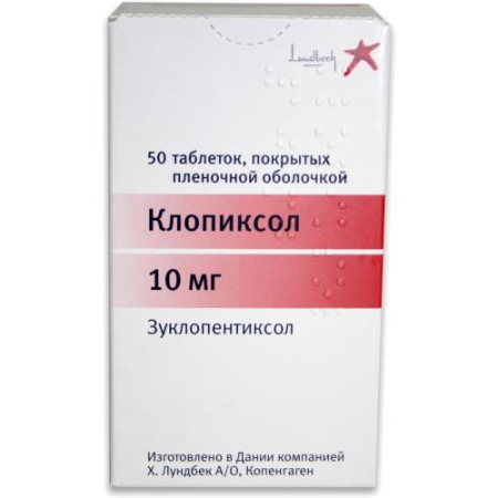 Клопиксол таблетки покрытые пленочной оболочкой 10мг №50