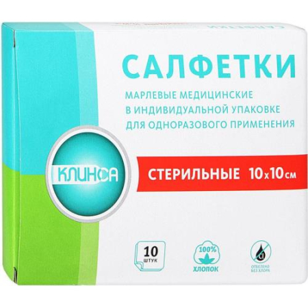 Клинса салфетки марлевые стерильные №10 10x10см