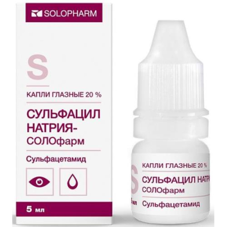 Сульфацил натрия-солофарм капли глазные 20% 5мл №1 