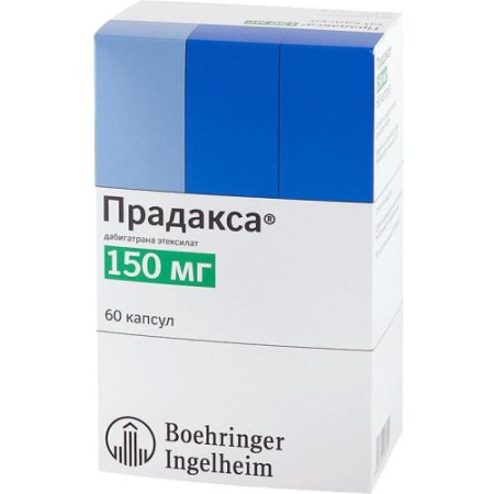 Прадакса капсулы 150мг №60