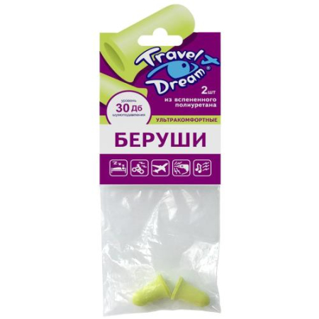 Трэвел дрим беруши №2 ультракомфорт полиуретан