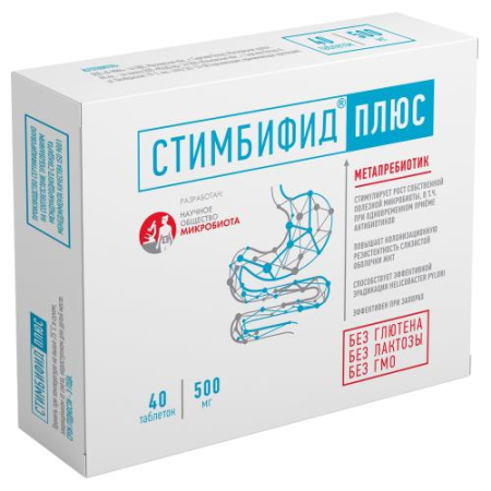 Стимбифид плюс таблетки 500мг №40 бад