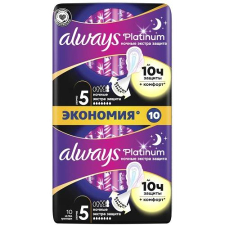 Олвэйз платинум прокладки гигиенические №10 ночные экстра защита