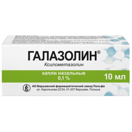 Галазолин капли назальные 0.1% 10мл