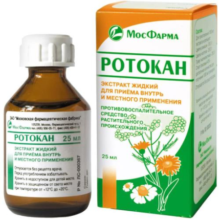 Ротокан экстракт для приема внутрь 25мл