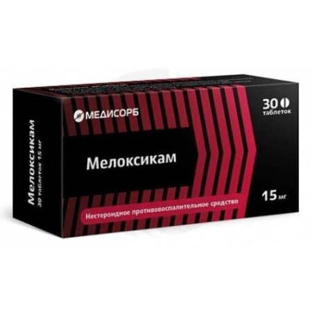 Мелоксикам медисорб таблетки 15мг №30