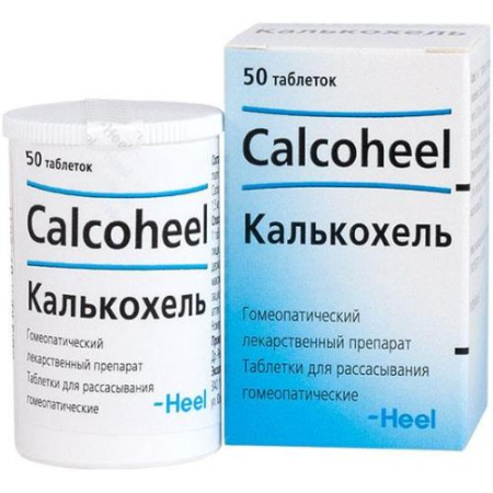 Калькохель таблетки для рассасывания гомеопатические №50