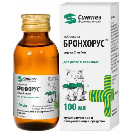 Бронхорус сироп 3мг/мл 100мл 