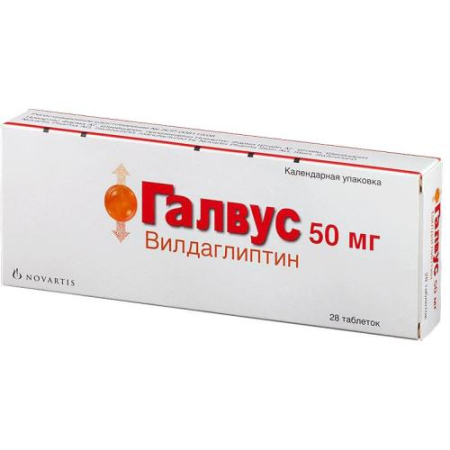 Галвус таблетки 50мг №28 