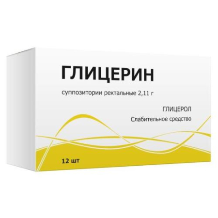 Глицерин суппозитории ректальные 2.11г №12