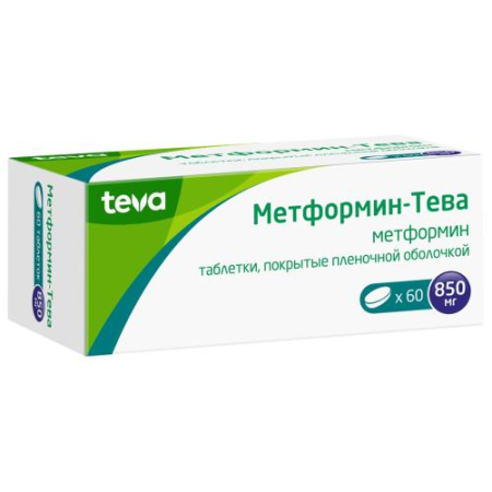 Метформин-тева таблетки покрытые пленочной оболочкой 850мг №60