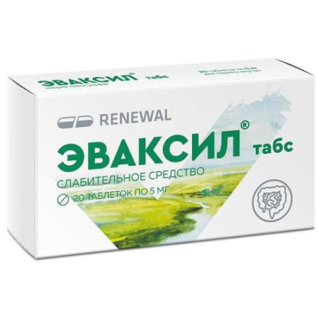Эваксил табс таблетки 5мг №20