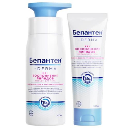 Бепантен дерма лосьон для тела 200мл восполнение липидов