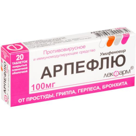 Арпефлю таблетки покрытые пленочной оболочкой 100мг №20
