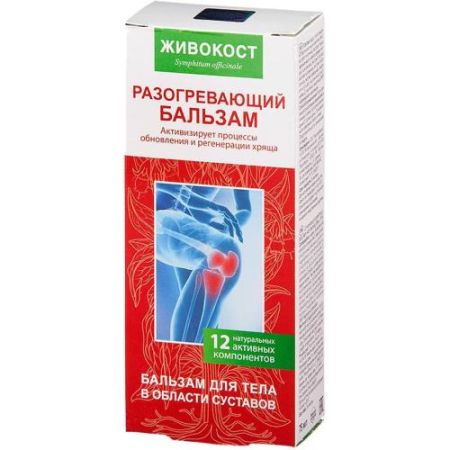 Живокост (окопник) бальзам для тела 75мл разогревающий