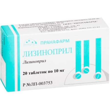 Лизиноприл таблетки 10мг №20 