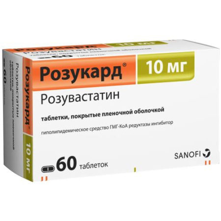 Розукард таблетки покрытые пленочной оболочкой 10мг №60