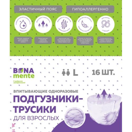 Бона менте подгузники-трусы для взрослых №16 L