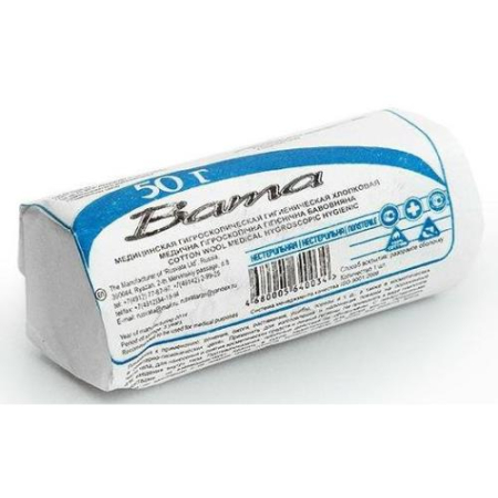 Русвата вата хирургическая 50г нестерильная
