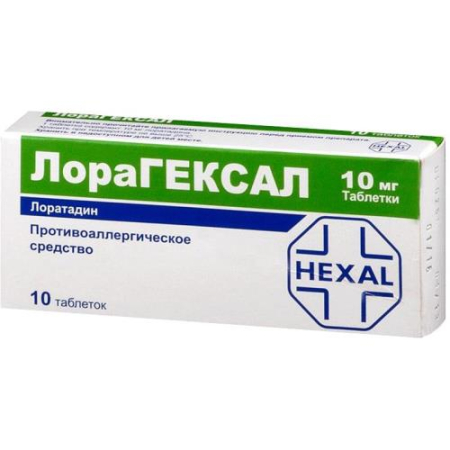 Лорагексал таблетки 10мг №10 