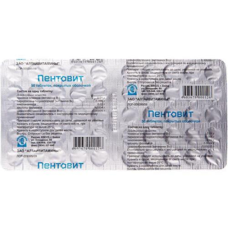 Пентовит таблетки покрытые оболочкой №50/Алтайвит