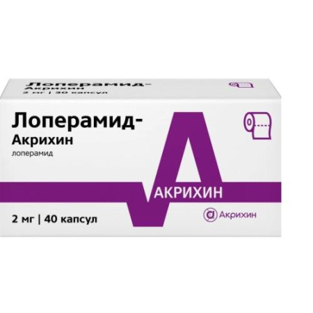 Лоперамид-акрихин капсулы 2мг №40