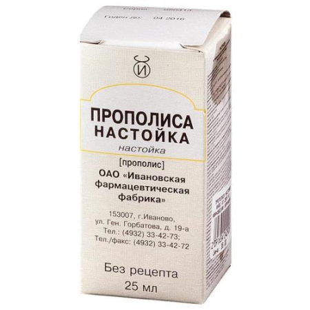 Прополиса настойка 25мл/Ивановская ФФ