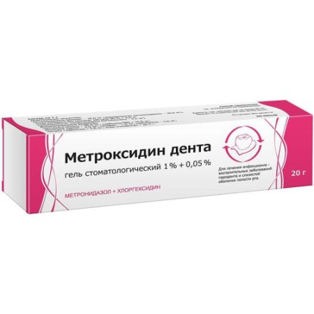 Метроксидиндента гель стоматологический 1% + 0.05% 20г