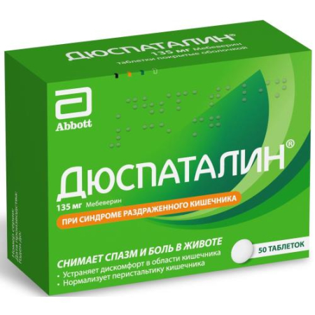 Дюспаталин таблетки покрытые оболочкой 135мг №50/верофарм