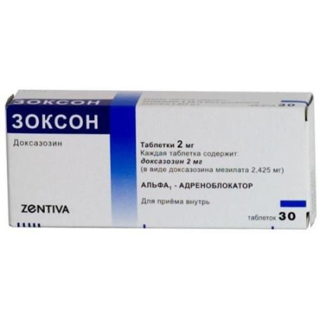 Доксазозин санофи таблетки 2мг №30