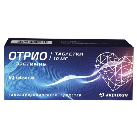 Отрио таблетки 10мг №90