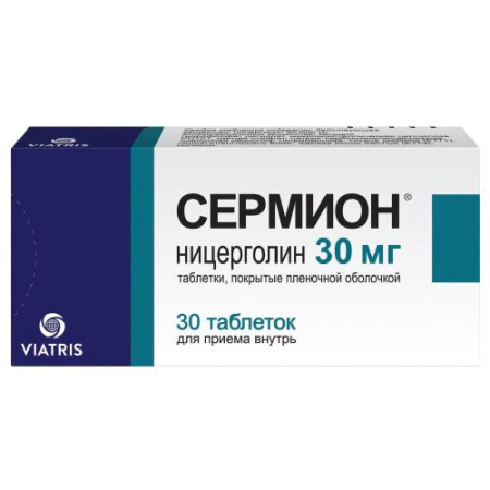 Сермион таблетки покрытые оболочкой 30мг №30