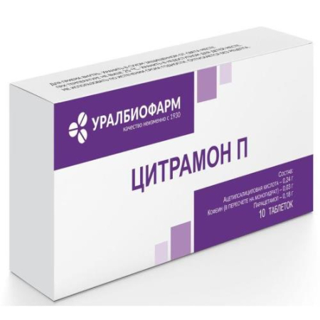 Цитрамон п таблетки №10