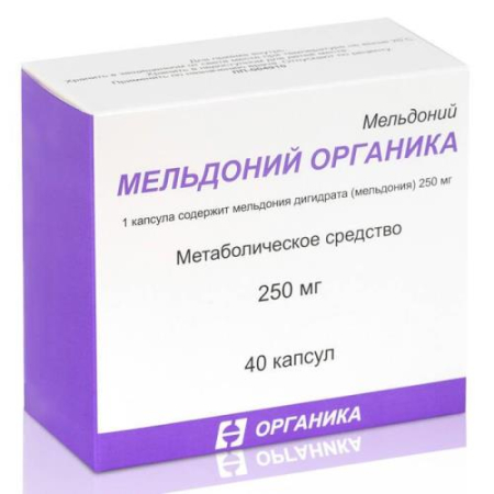 Мельдоний органика капсулы 250мг №40