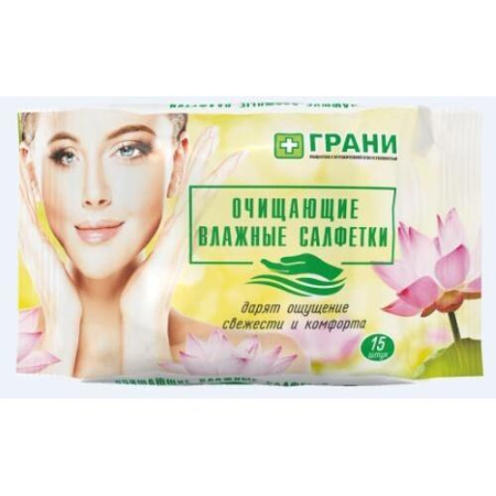 Грани салфетки влажные  №15 очищающие