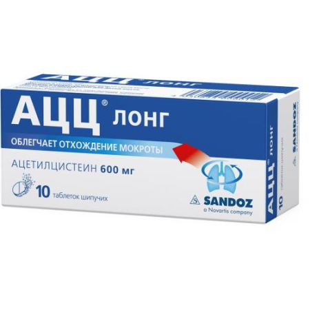 Ацц лонг таблетки шипучие 600мг №10