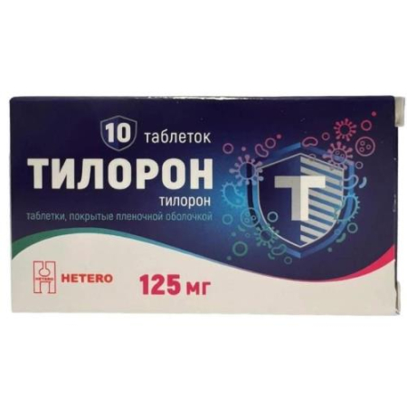 Тилорон таблетки покрытые пленочной оболочкой 125мг №10
