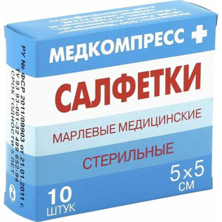 Медкомпресс салфетки марлевые стерильные №10 5x5см 12-слойные