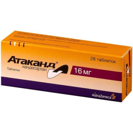 Атаканд таблетки 16мг №28
