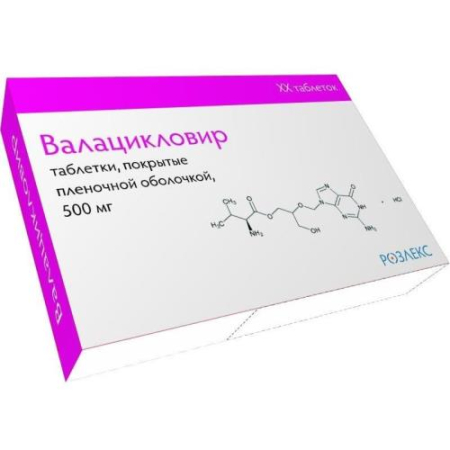Валацикловир таблетки покрытые пленочной оболочкой 500мг №10