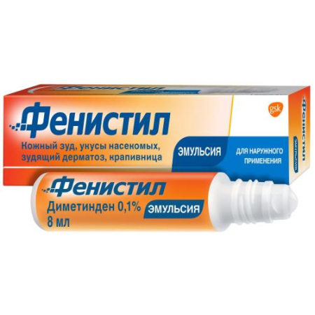 Фенистил эмульсия для наружного применения 0,1% 8мл
