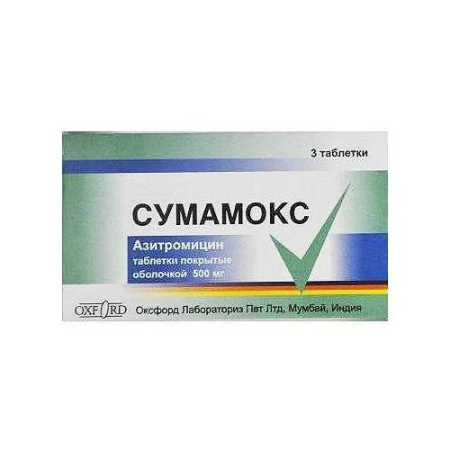 Сумамокс таблетки покрытые пленочной оболочкой 500мг №3