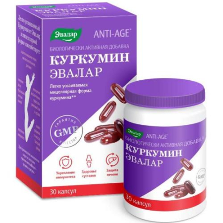 Эвалар анти-эйдж куркумин капсулы 750мг №30 бад