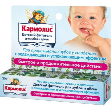 Кармолис фитогель дет. 20г. гель